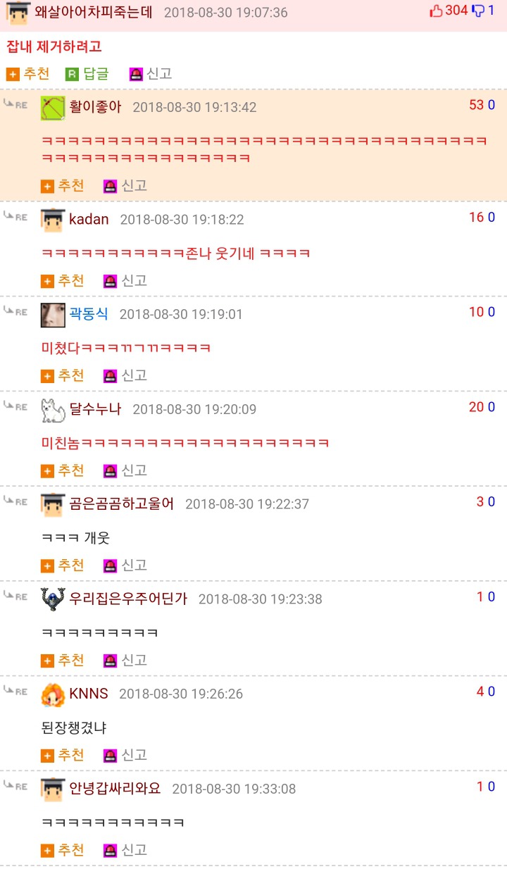 와 하교하는데 마늘차위에 개가있는거야 | 인스티즈