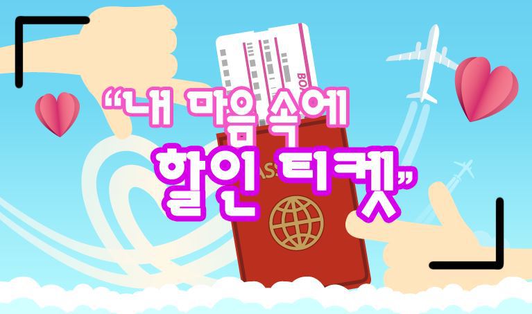 (주)세방여행사 이미지