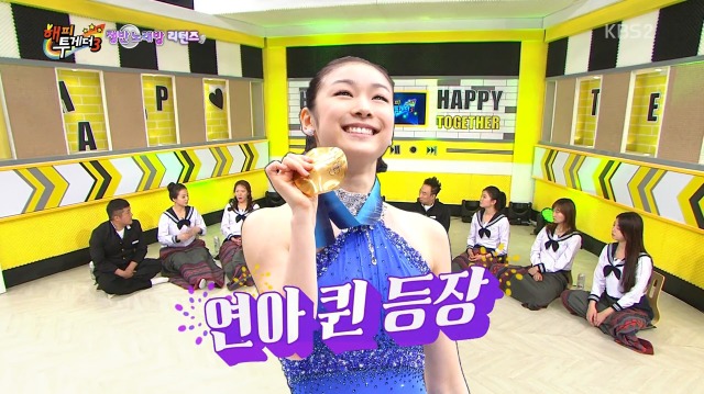 [해피투게더] 미국에서 인종차별 받은 민유라 선수 | 인스티즈