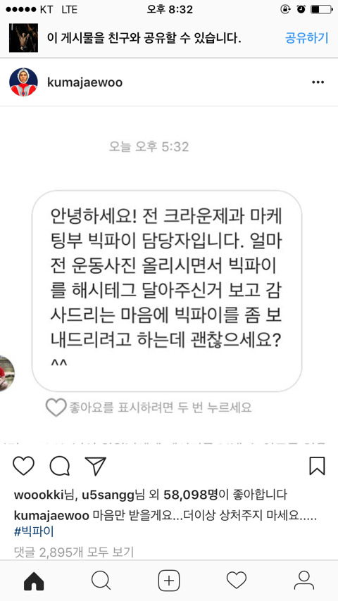 김재우 인스타그램 근황 | 인스티즈