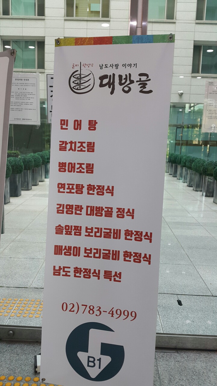 대방골 이미지