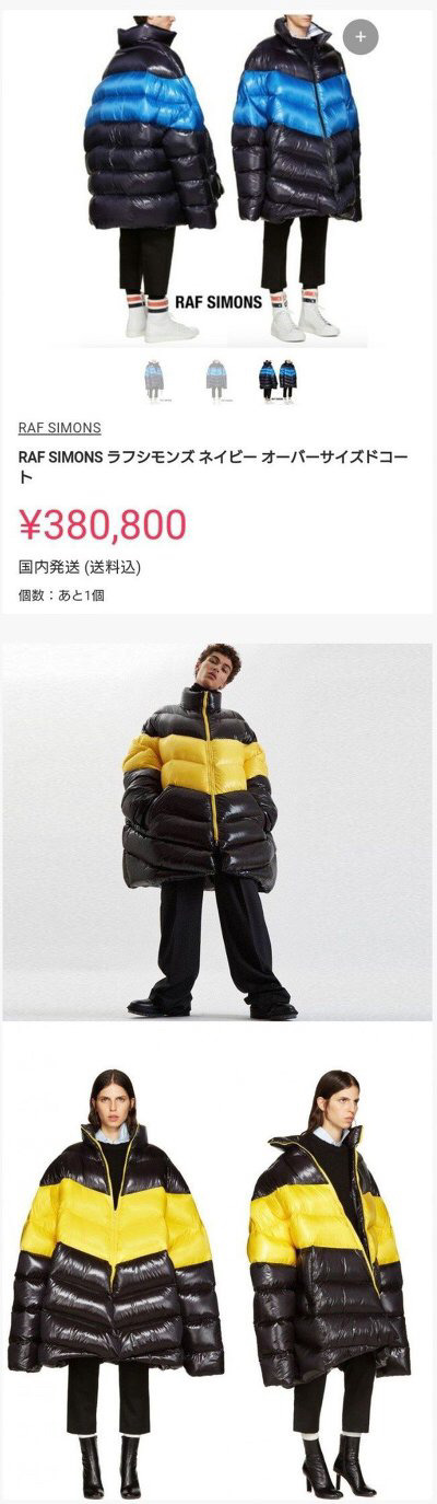 400만원짜리 패딩 | 인스티즈