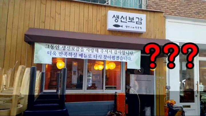 생선집 이미지