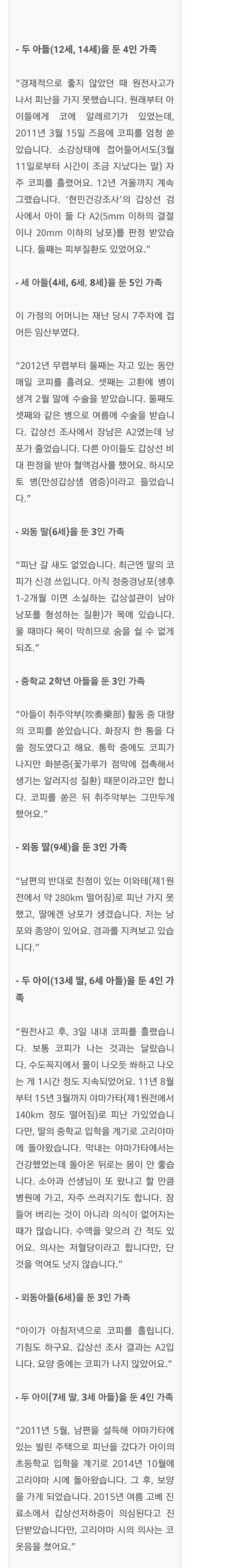 일본기자가 밝히는 일본의 현실.JPG (혐오주의) | 인스티즈