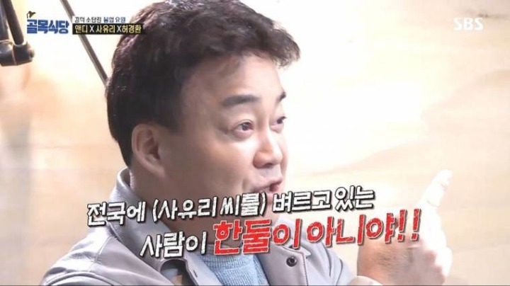 사유리가 음식점하면 대박나는 이유 | 인스티즈