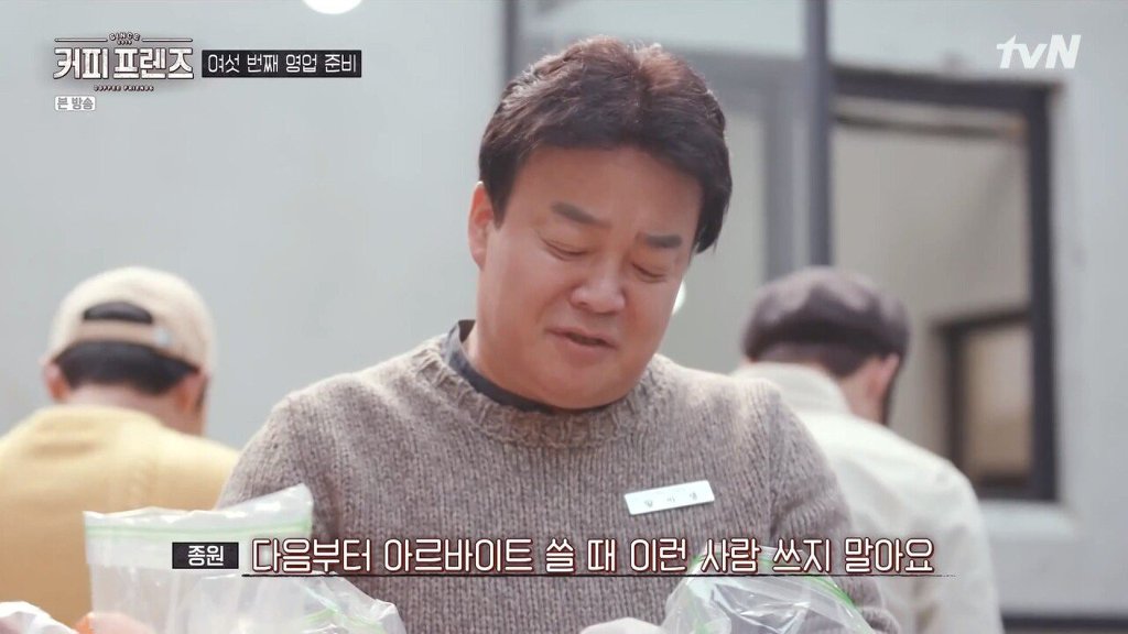 제주도에 알바하러간 백종원 | 인스티즈