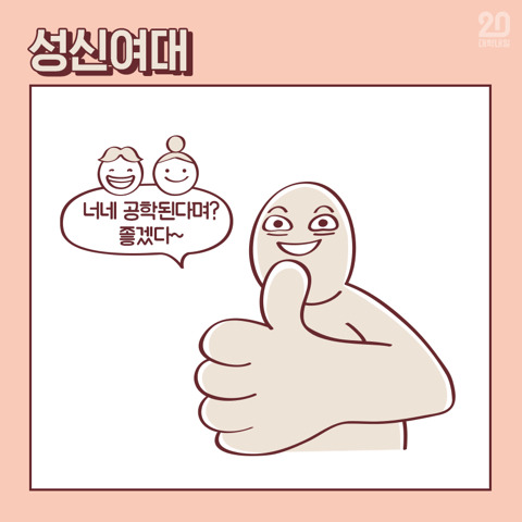 대학별 빡치게 하는 말 12.jpg | 인스티즈