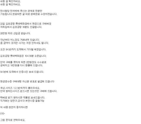 중고나라 평창 롱 패딩 창조경제 모음 | 인스티즈
