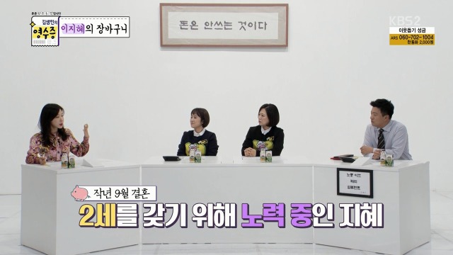 [김생민의영수증] 배란기 테스트기가 필요 없는 이유 | 인스티즈