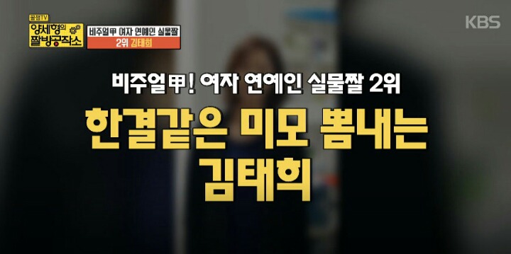 양세형이 뽑은 연예인 실물짤 BEST3 | 인스티즈