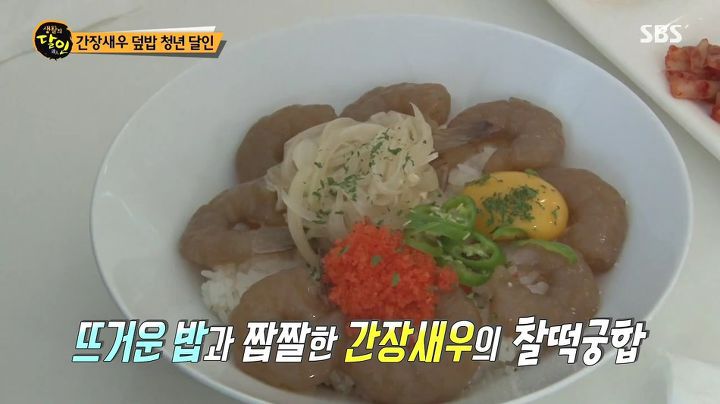 생활의 달인 샤로수길 새우덮밥.jpg | 인스티즈