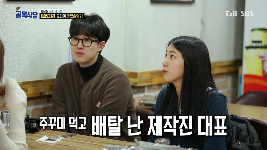 골목식당)막내작가 | 인스티즈
