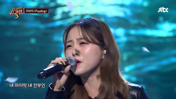 슈가맨 찐텐 리액션 제조기 HYNN(박혜원) 무대 반응 캡쳐.jpg | 인스티즈
