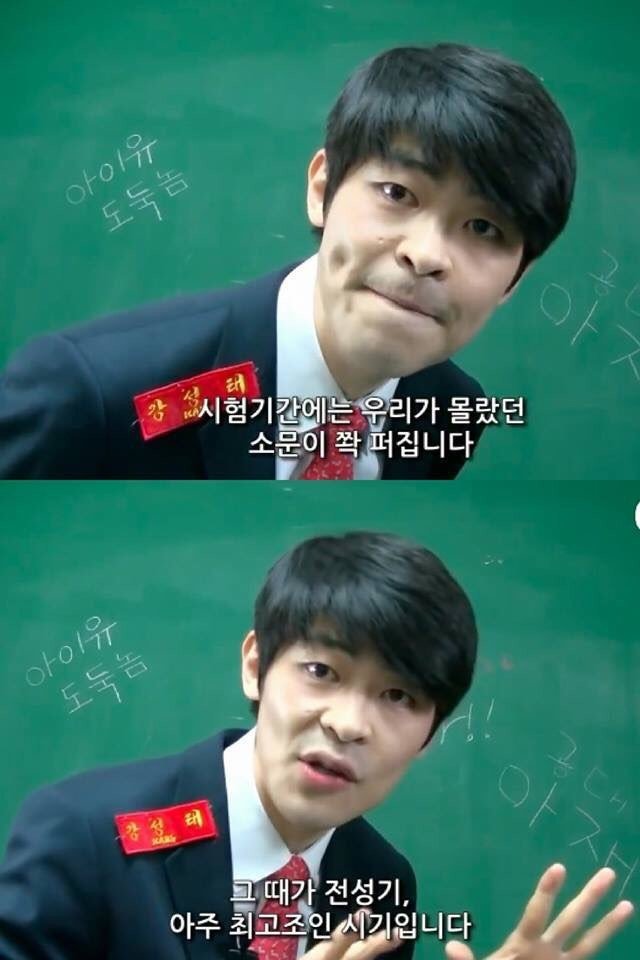 강성태 밤샘팩폭 | 인스티즈