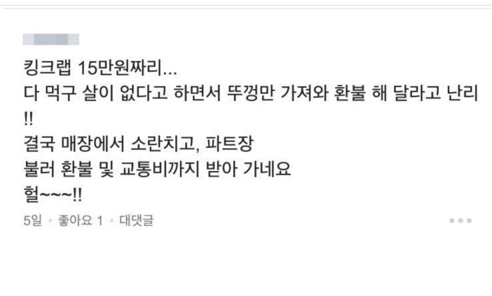 진상은 본인이 진상인걸 모른다 | 인스티즈