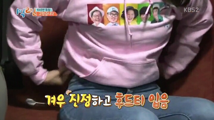 1박2일을 믿지 못하는 강민경 | 인스티즈