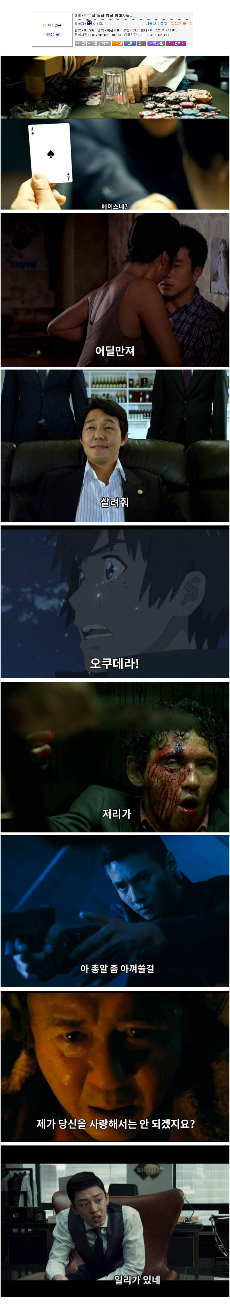 뭔가 이상한 영화 대사들 | 인스티즈