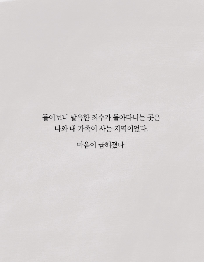 희대의 살인마가 탈옥했다 | 인스티즈