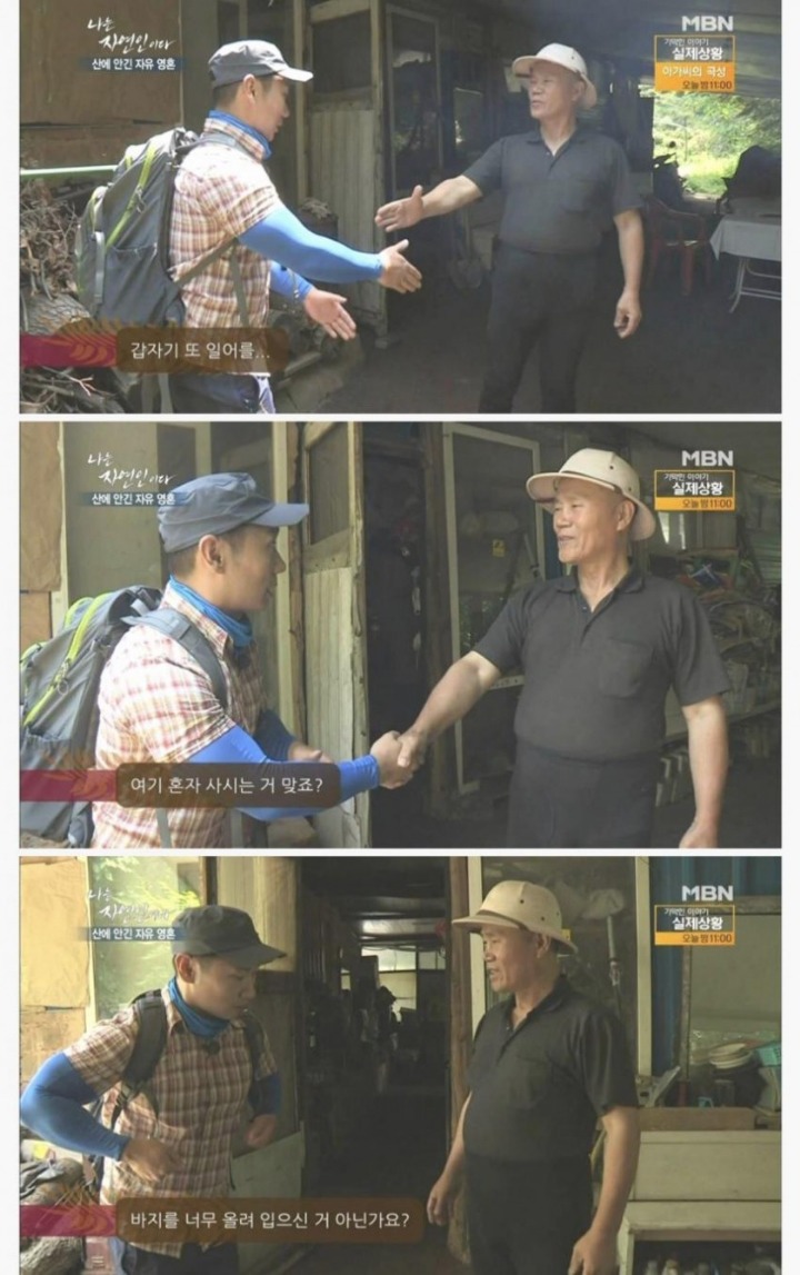 나는 자연인이다 레전드ㅋㅋㅋㅋㅋ | 인스티즈