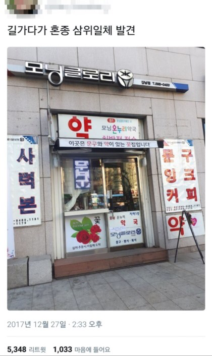 작은 가게에 업종이 3개.jpg | 인스티즈