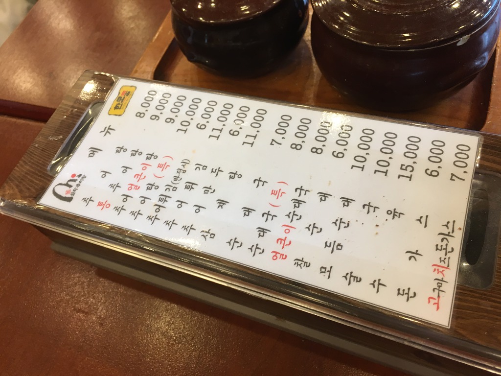 남가네설악추어탕 이미지