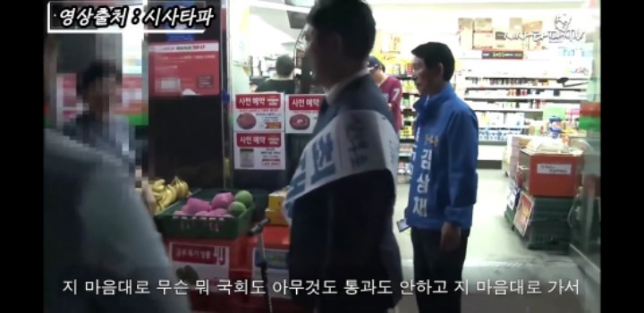 문재인 대통령 욕하는 송파 슈퍼아줌마.jpg | 인스티즈