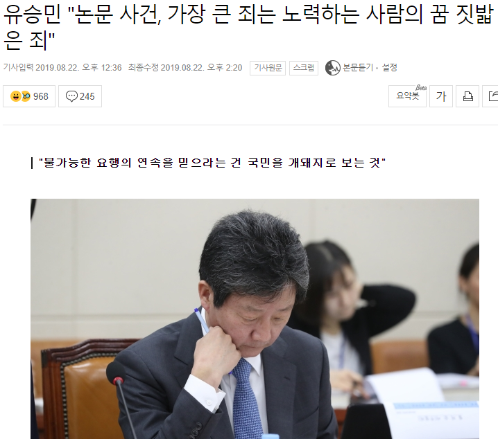 노력하는 사람들에게 희망을 주는 유승민의원 | 인스티즈