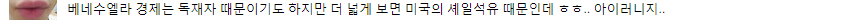 휘발유값 1원도 안 하는 나라 | 인스티즈