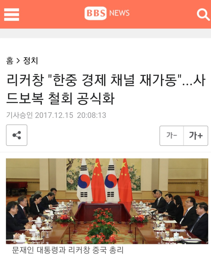 문재인이 대통령이 되어서 천만다행인 이유.JPG | 인스티즈