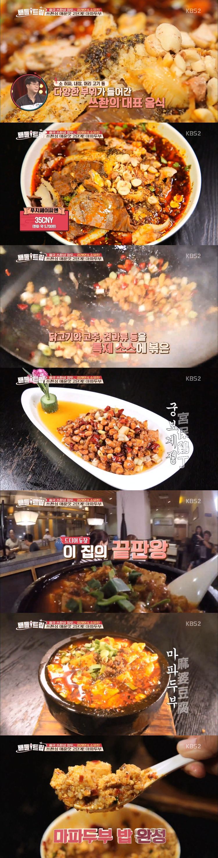 배틀트립촬영하면서 백주부 찬스쓴 소유진.jpg | 인스티즈