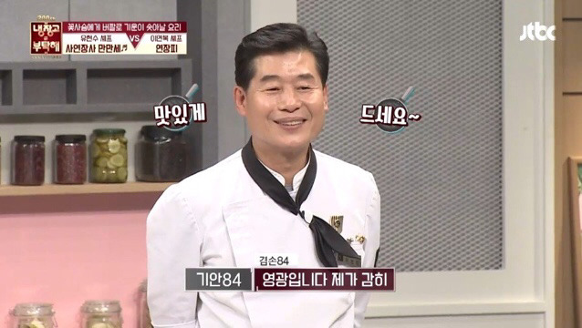 이연복 셰프의 요리를 먹고 울컥한 기안.jpg | 인스티즈