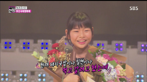 12세에 최소 여우조연상을 받은수안이의 구수한(?) 수상소감!! | 인스티즈