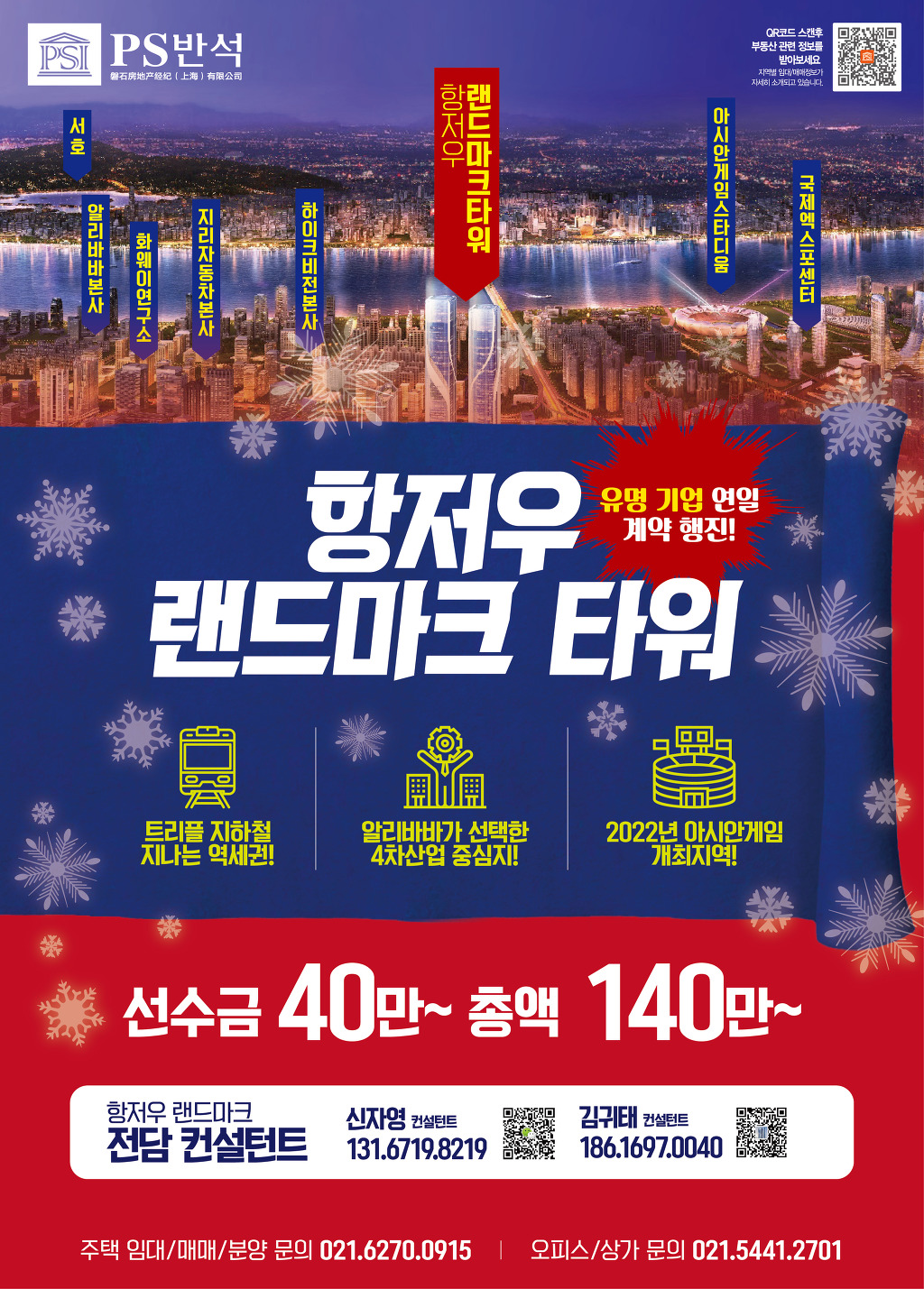 반석타워 이미지