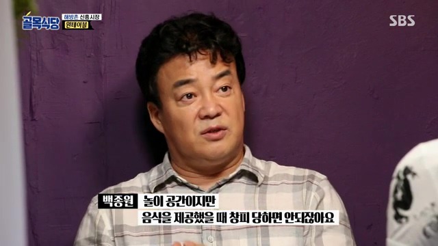 [백종원의골목식당] 원테이블 결말.jpg | 인스티즈