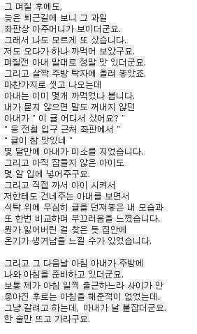 이혼위기를 극복한 유부남의 글 | 인스티즈