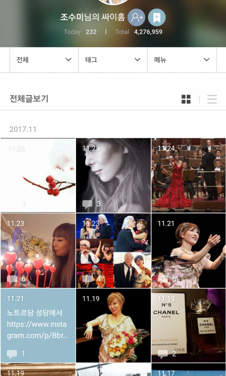 아직도 싸이월드 하는 유명인 | 인스티즈