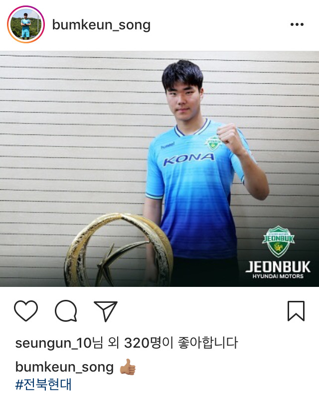 송범근 인스타 | 인스티즈