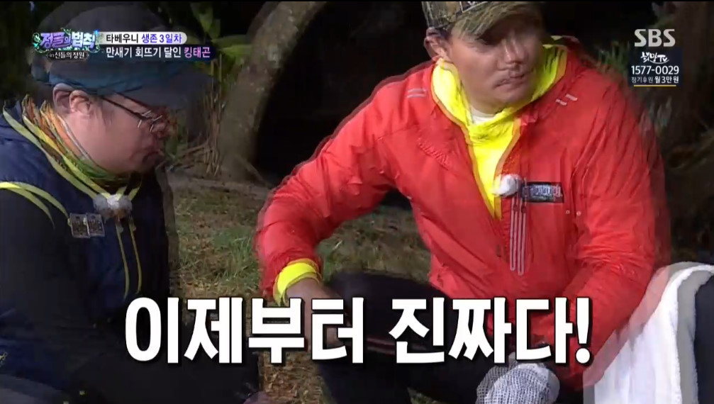 오늘자 정글의법칙 이태곤 회뜨기 클라스 | 인스티즈
