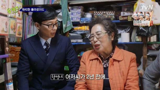 [유퀴즈온더블럭] 할머니가 문방구를 닫지 못하는 이유.jpg | 인스티즈