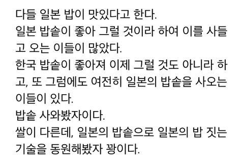 온통 일본 칭찬 일색인 황교익 블로그 | 인스티즈