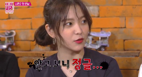정신 못차리는 조이 컨트롤하는 예리 ㅋㅋㅋ.jpg | 인스티즈