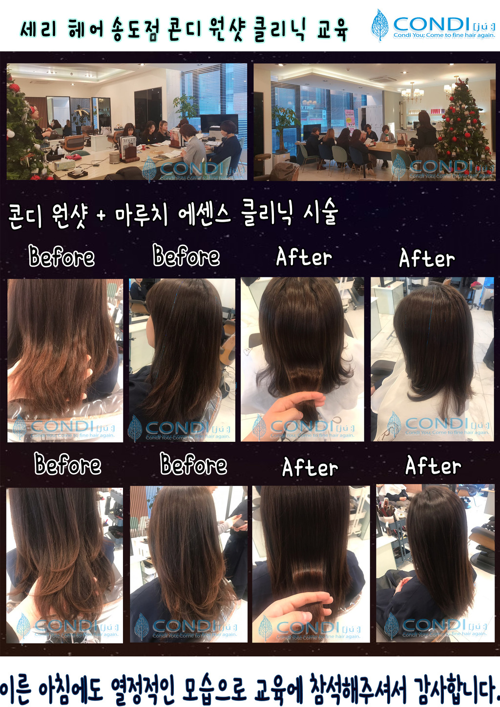 세리헤어 이미지