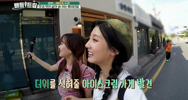 경주투어 하라니까 완전히 먹방투어를 해버린 걸그룹.gif | 인스티즈