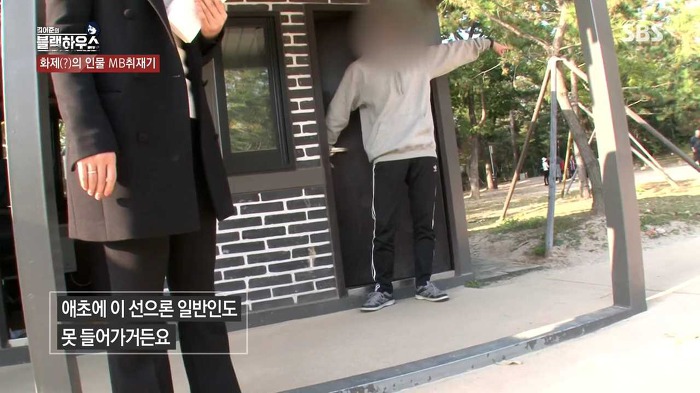 [블랙하우스] MB 쫒아다닌 강유미 포인트 ㅋㅋㅋㅋㅋ | 인스티즈