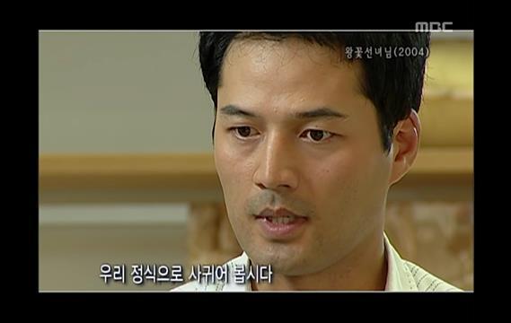 이때부터인가요..? 임성한 작가의 귀신 사랑.. 드라마 왕꽃선녀님 01 | 인스티즈