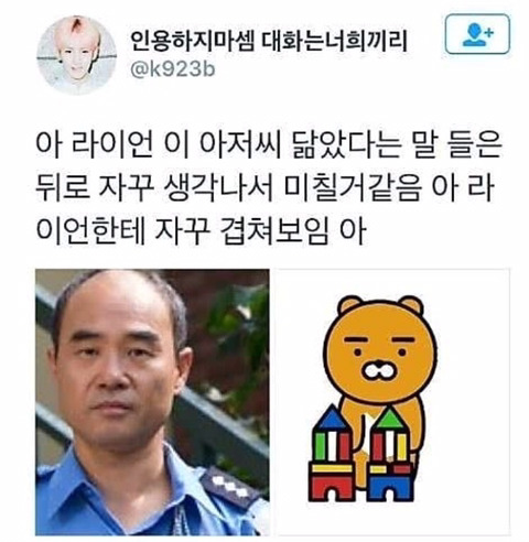 카톡 이모티콘 라이언 닮은 연예인 | 인스티즈