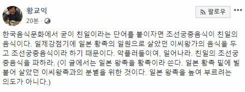 또 한번 장작을 집어넣는 황교익 .jpg | 인스티즈