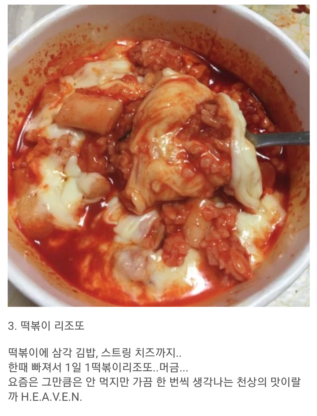 충격적으로다가 맛있는 편의점 레시피 | 인스티즈