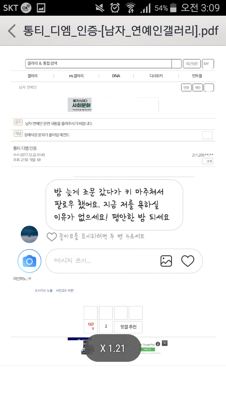 샤이니팬들 고 싶어서 혈안인 사람들 | 인스티즈
