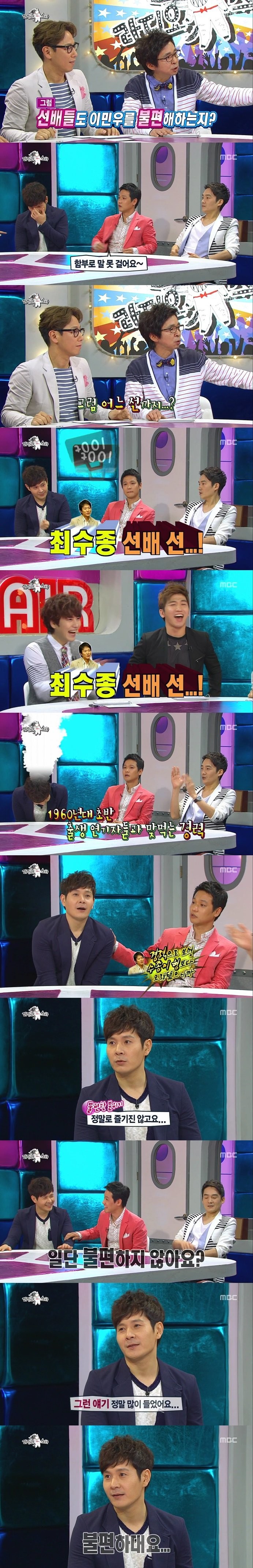 라디오스타 최수종도 어려워하는 후배.jpg | 인스티즈